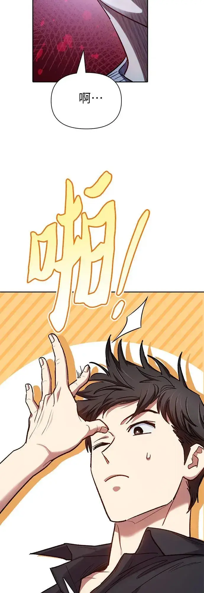 漫画《我培养的s级们》[第130话] 落雪第66张图