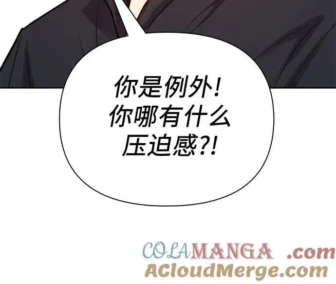 漫画《我培养的s级们》[第130话] 落雪第67张图