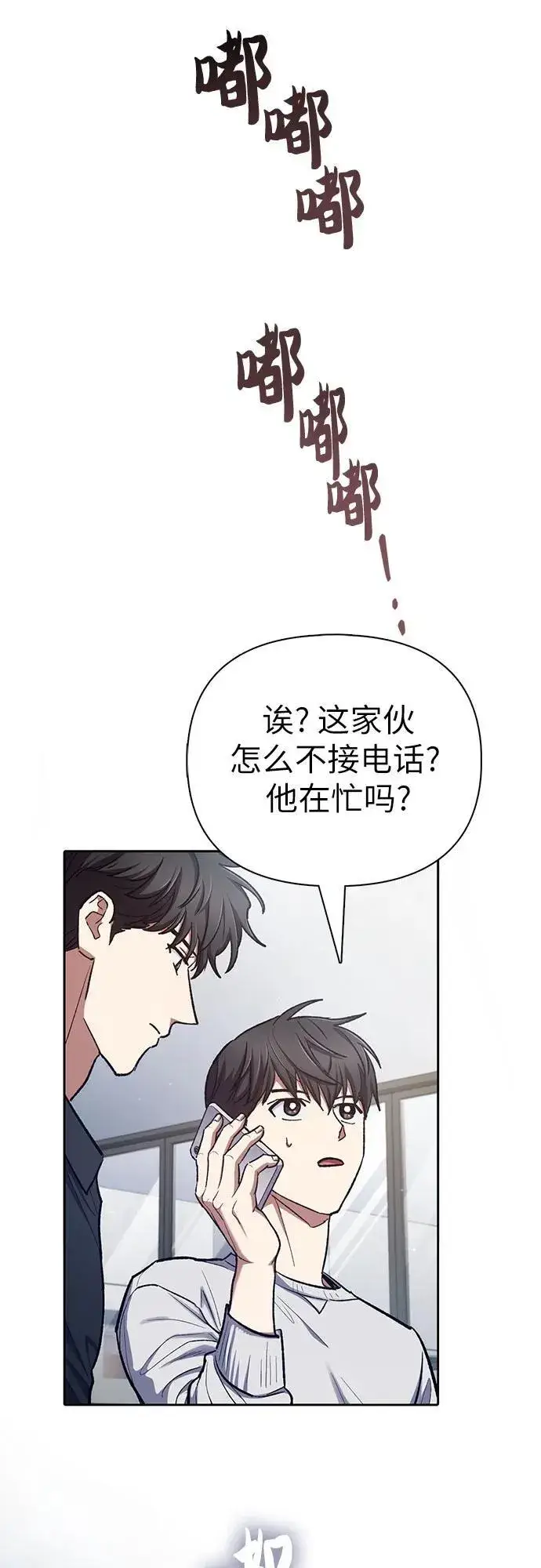 漫画《我培养的s级们》[第130话] 落雪第74张图