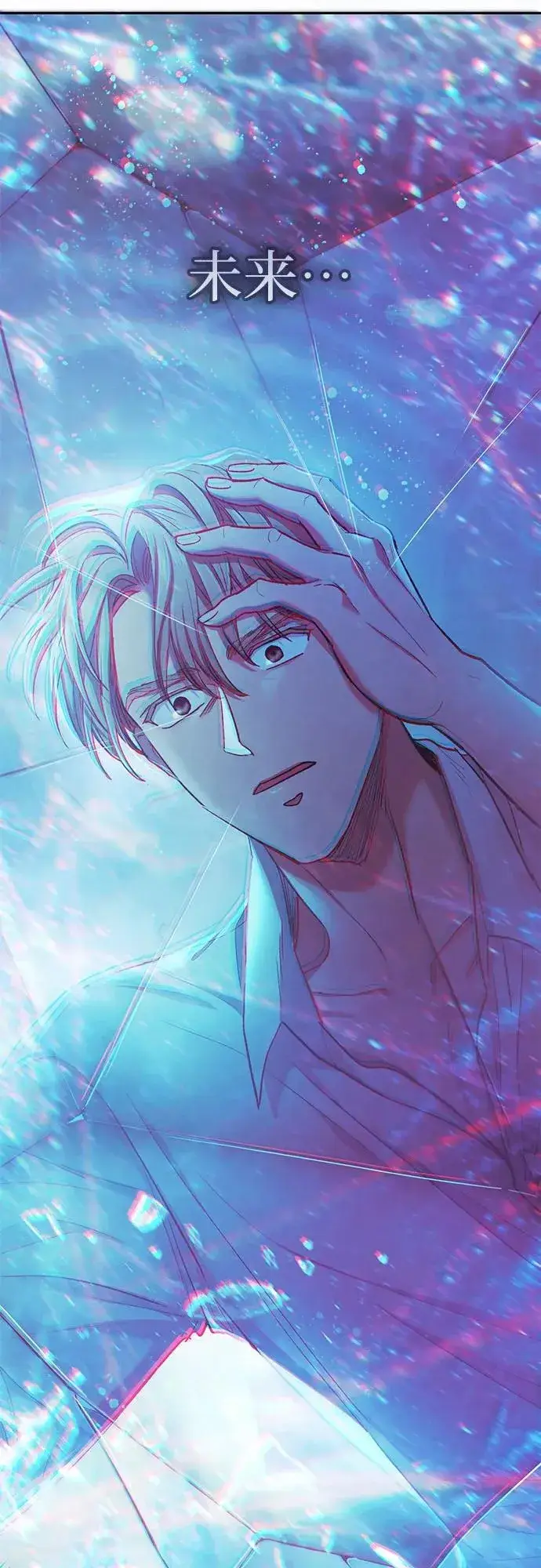 漫画《我培养的s级们》[第130话] 落雪第80张图