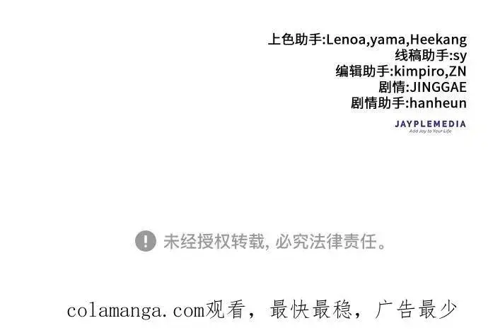 漫画《我培养的s级们》[第130话] 落雪第83张图