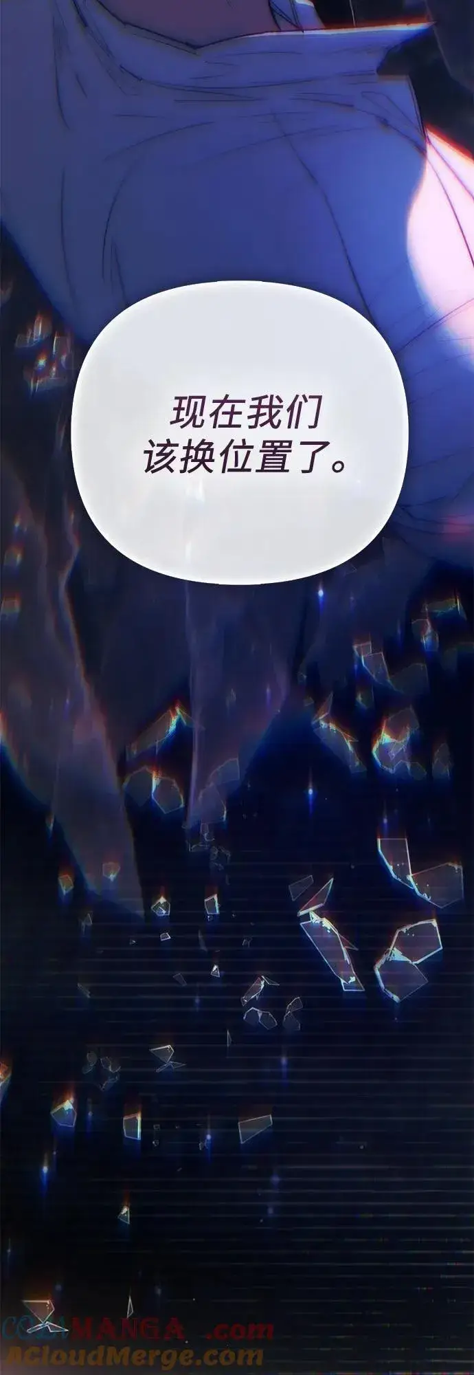漫画《我培养的s级们》[第131话] 登门拜访第10张图