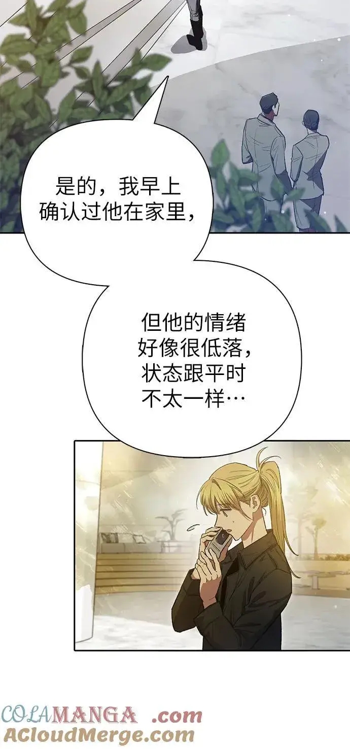 漫画《我培养的s级们》[第131话] 登门拜访第13张图