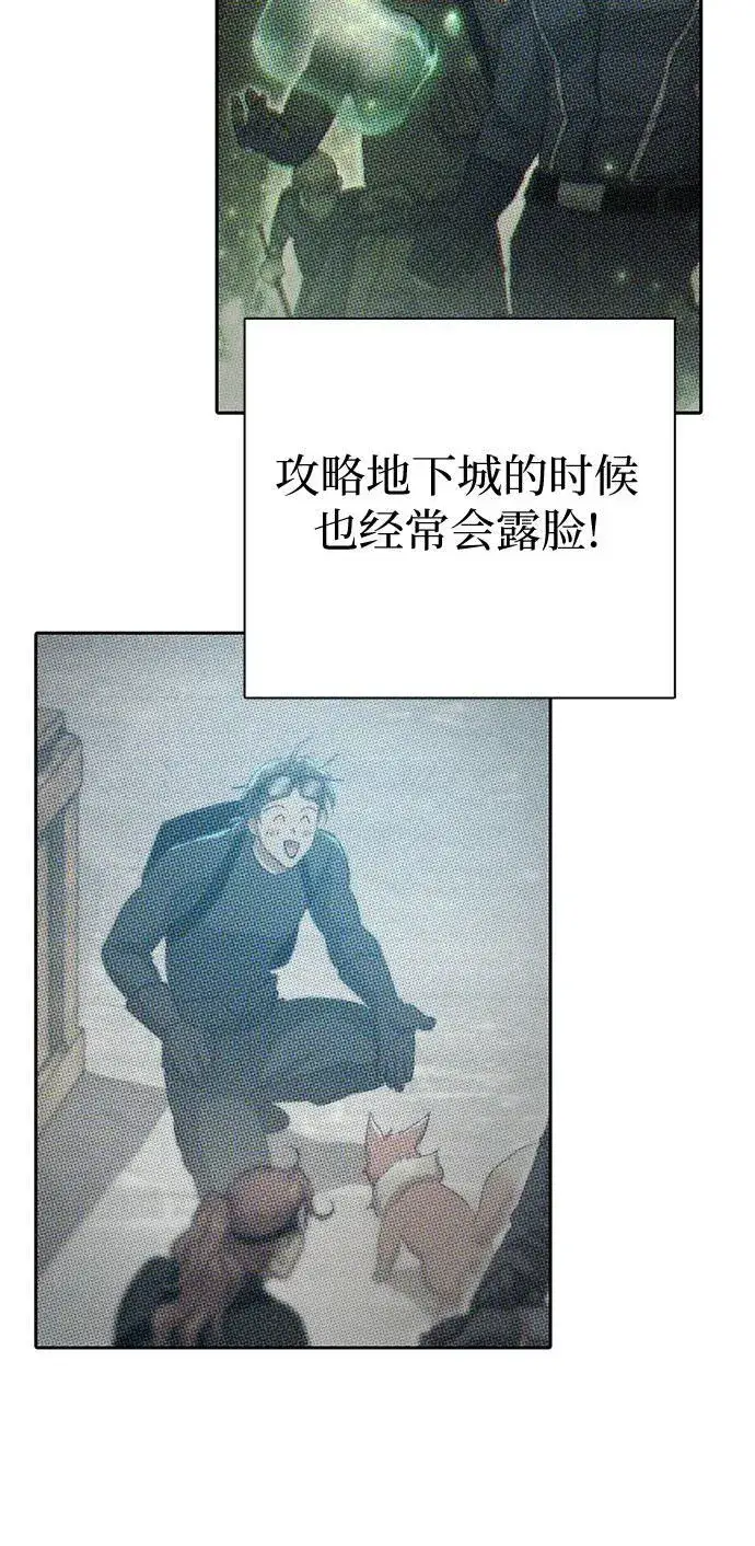 漫画《我培养的s级们》[第131话] 登门拜访第18张图