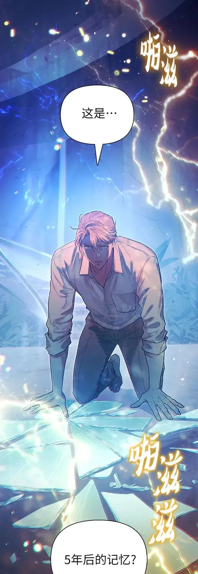 漫画《我培养的s级们》[第131话] 登门拜访第2张图