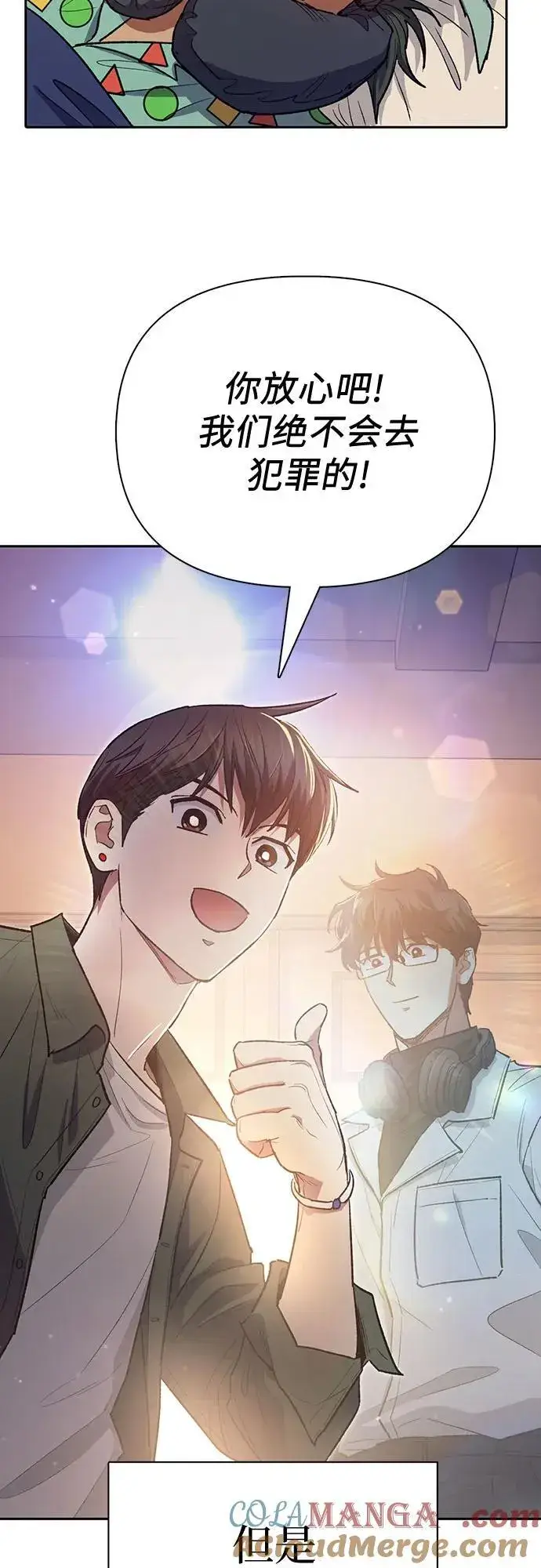 漫画《我培养的s级们》[第131话] 登门拜访第22张图