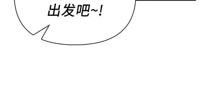漫画《我培养的s级们》[第131话] 登门拜访第24张图