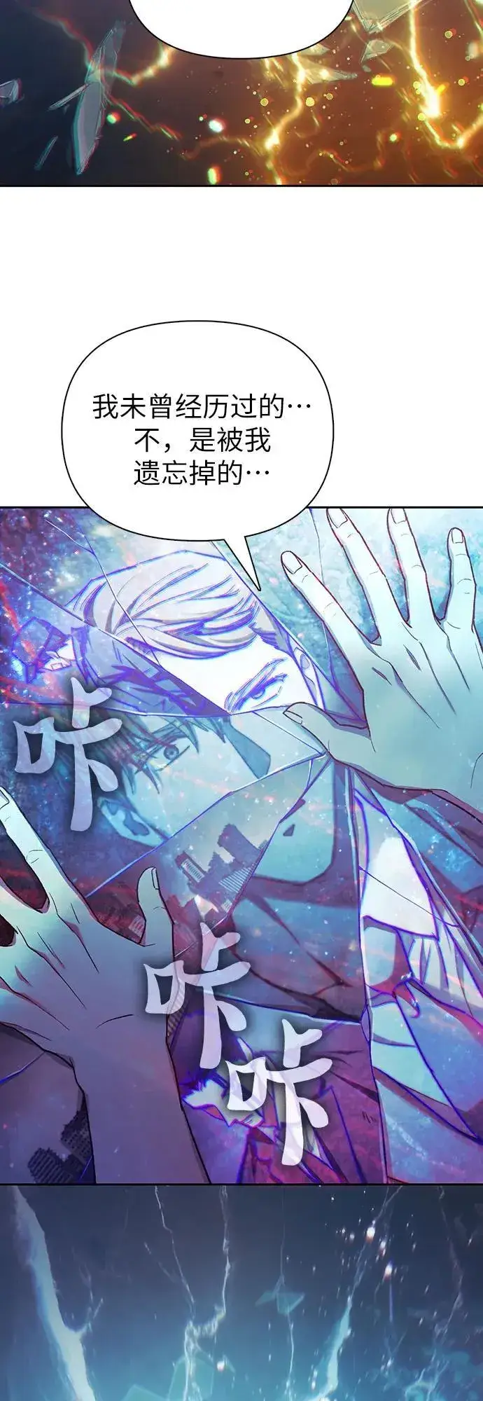 漫画《我培养的s级们》[第131话] 登门拜访第3张图
