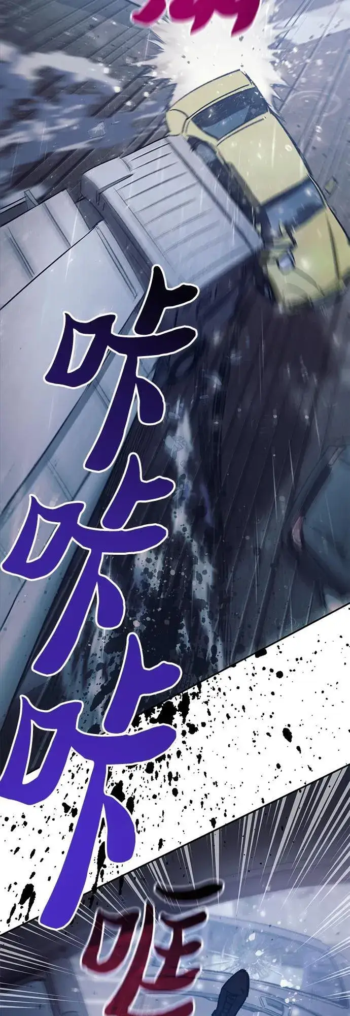 漫画《我培养的s级们》[第131话] 登门拜访第33张图