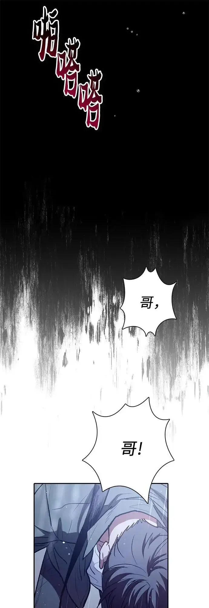 漫画《我培养的s级们》[第131话] 登门拜访第38张图