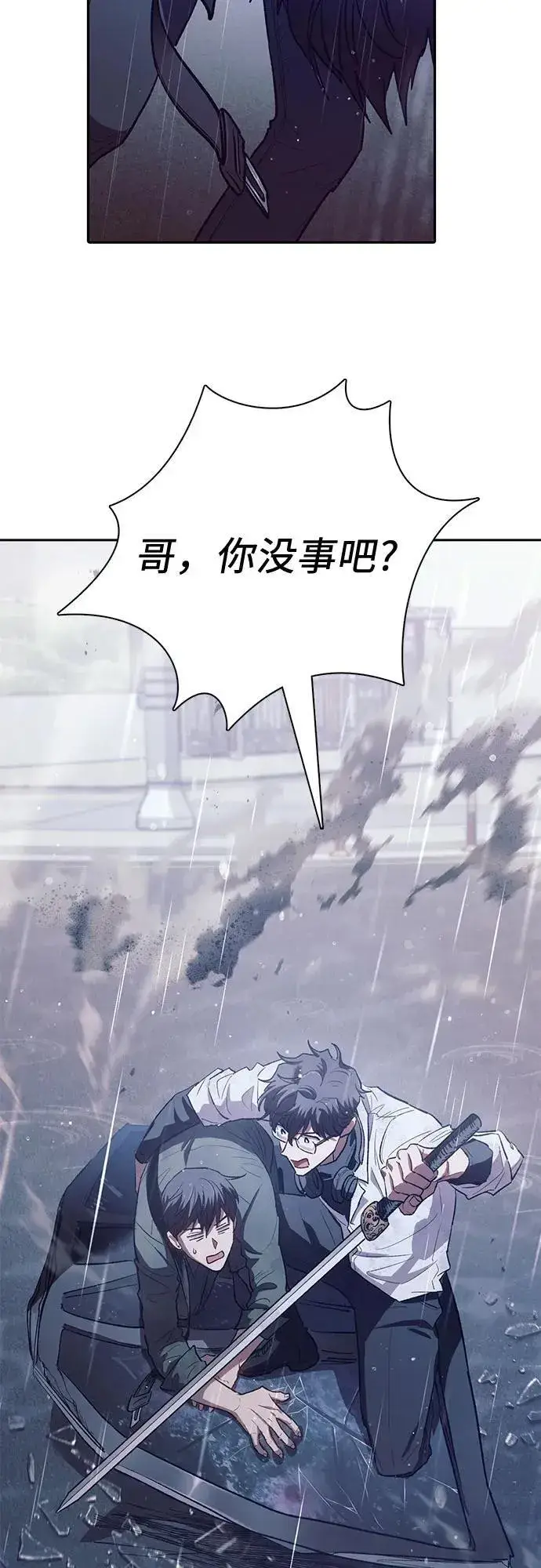 漫画《我培养的s级们》[第131话] 登门拜访第39张图