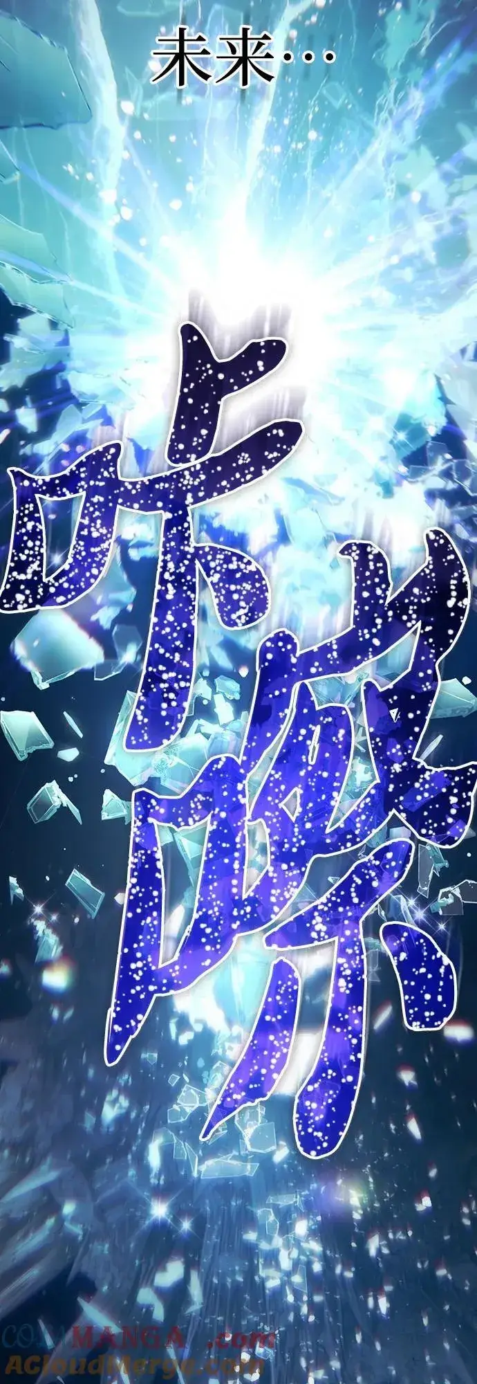 漫画《我培养的s级们》[第131话] 登门拜访第4张图