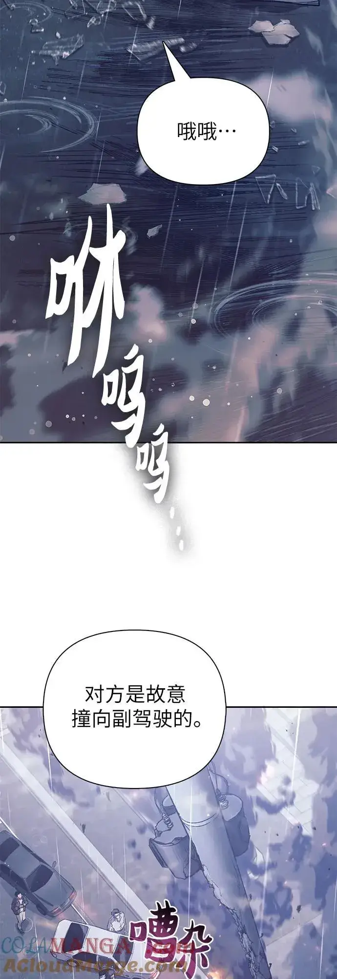 漫画《我培养的s级们》[第131话] 登门拜访第40张图