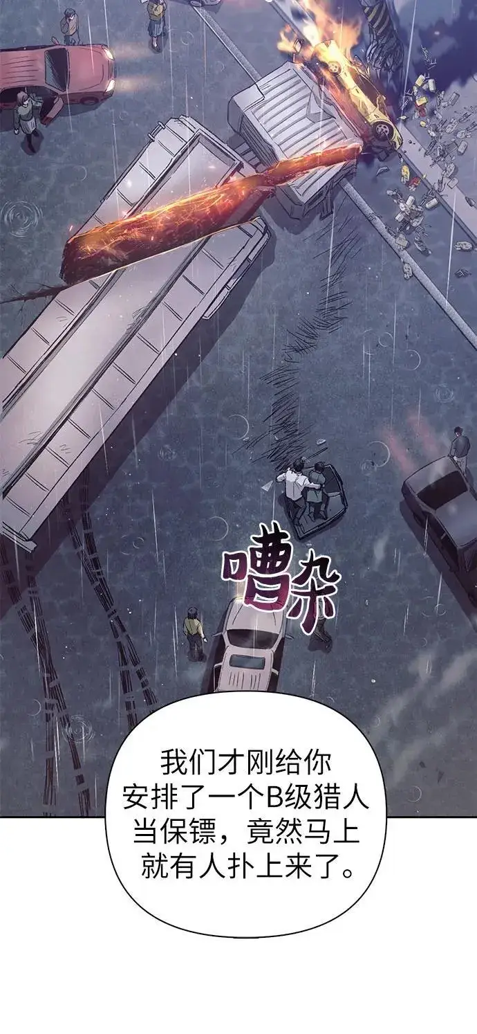 漫画《我培养的s级们》[第131话] 登门拜访第41张图