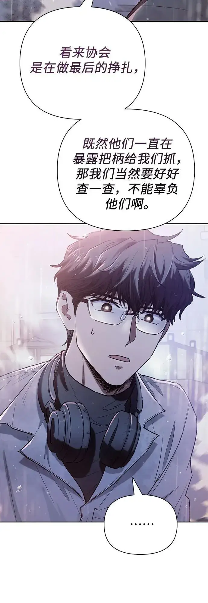 漫画《我培养的s级们》[第131话] 登门拜访第45张图
