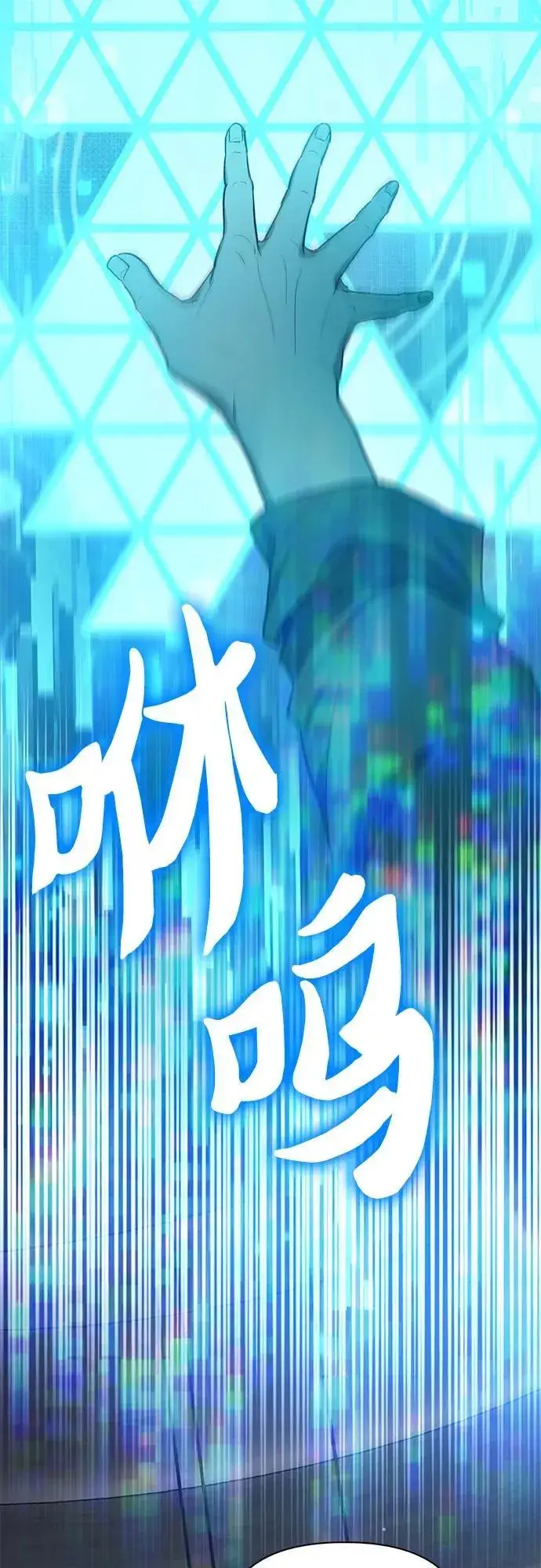 漫画《我培养的s级们》[第131话] 登门拜访第54张图