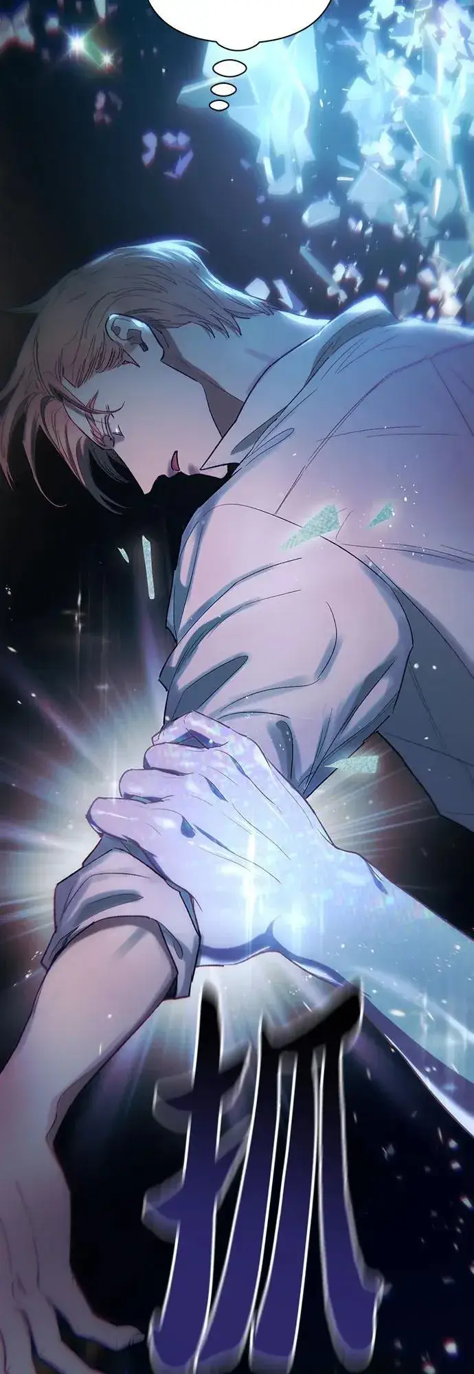 漫画《我培养的s级们》[第131话] 登门拜访第6张图
