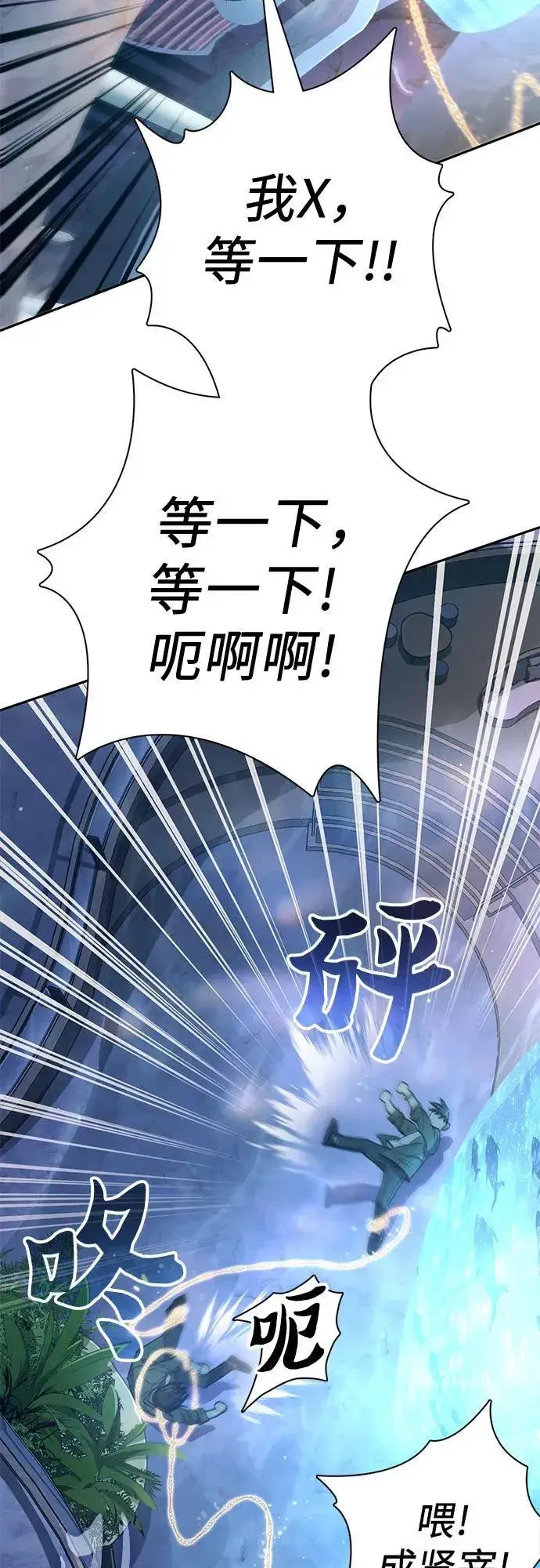 漫画《我培养的s级们》[第131话] 登门拜访第60张图
