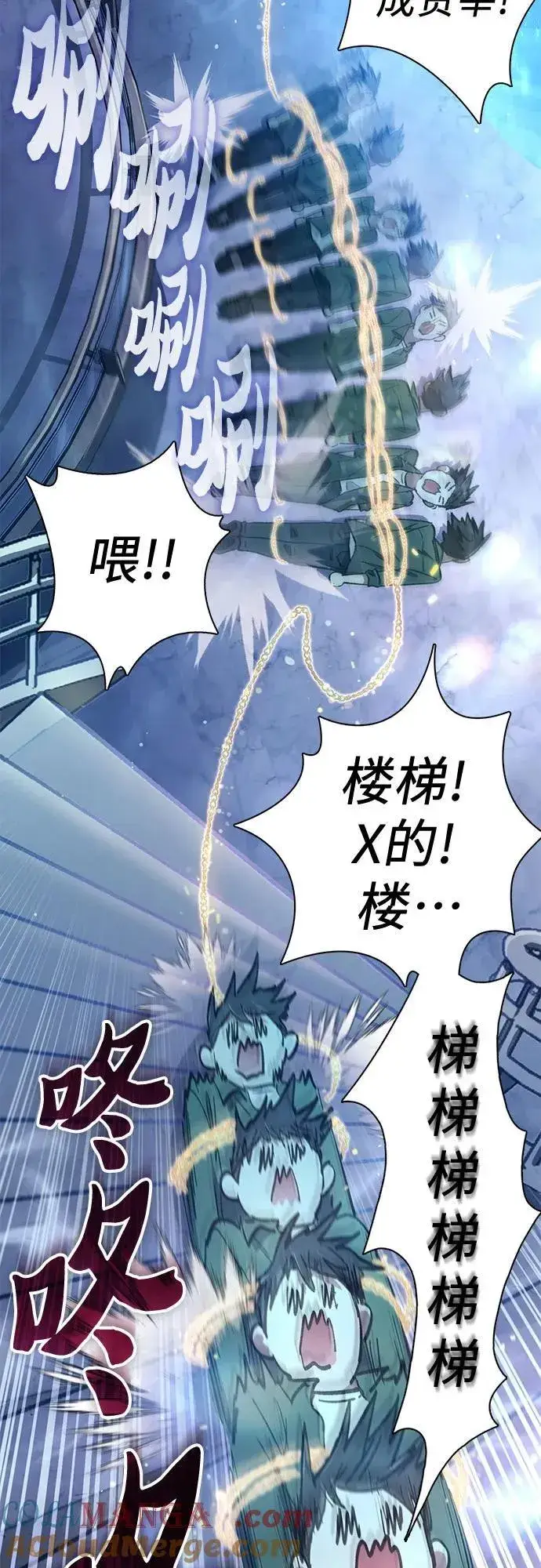 漫画《我培养的s级们》[第131话] 登门拜访第61张图