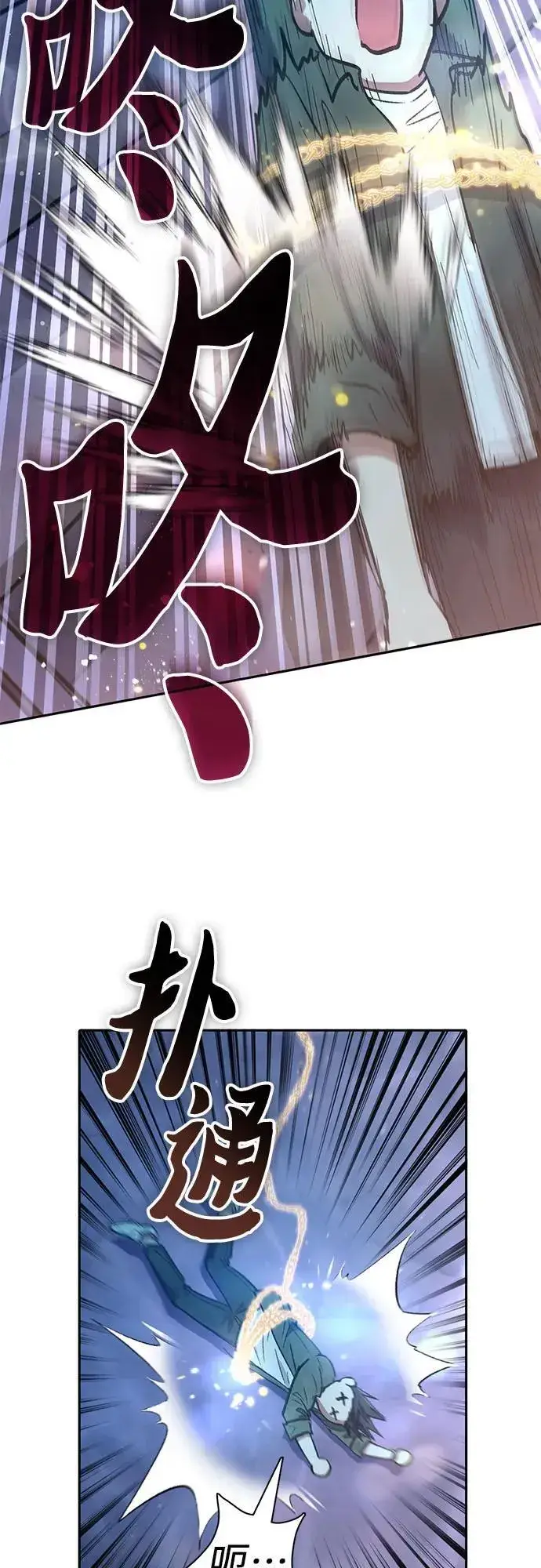 漫画《我培养的s级们》[第131话] 登门拜访第62张图