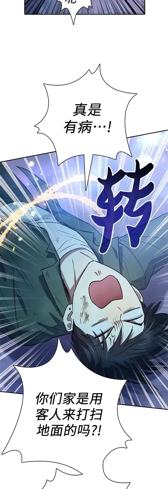 漫画《我培养的s级们》[第131话] 登门拜访第63张图