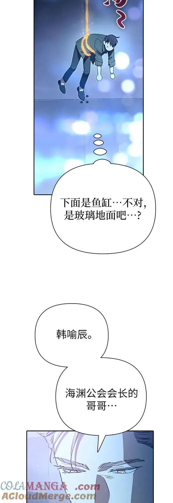 漫画《我培养的s级们》[第131话] 登门拜访第67张图