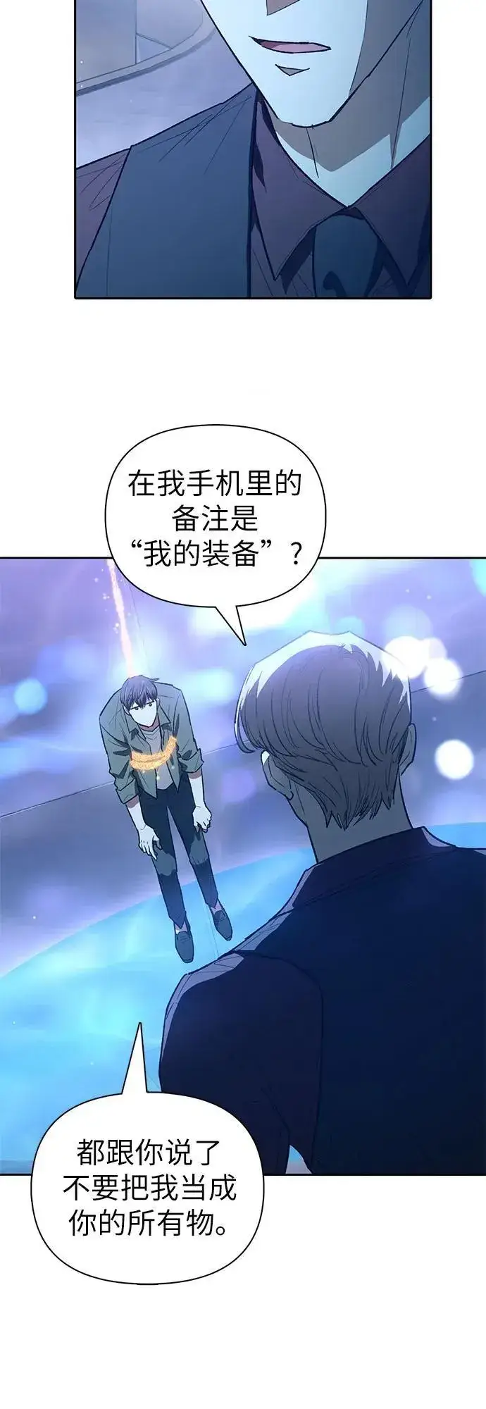 漫画《我培养的s级们》[第131话] 登门拜访第68张图