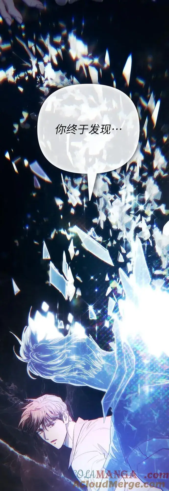 漫画《我培养的s级们》[第131话] 登门拜访第7张图