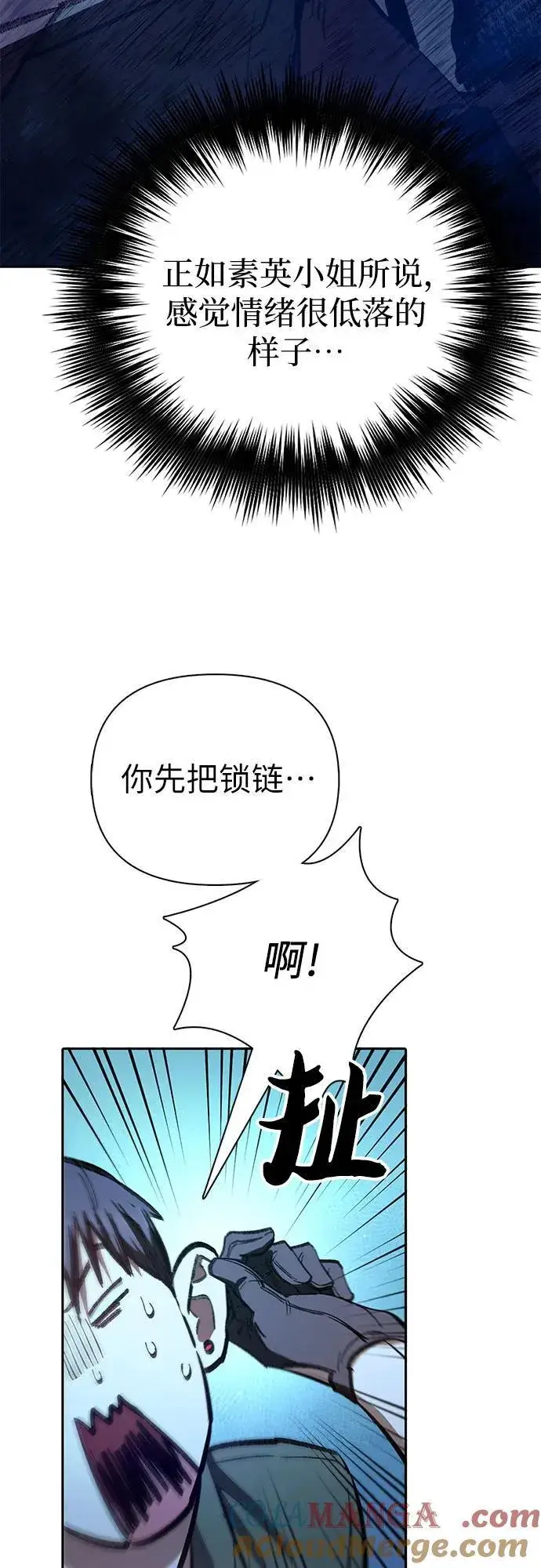 漫画《我培养的s级们》[第131话] 登门拜访第70张图