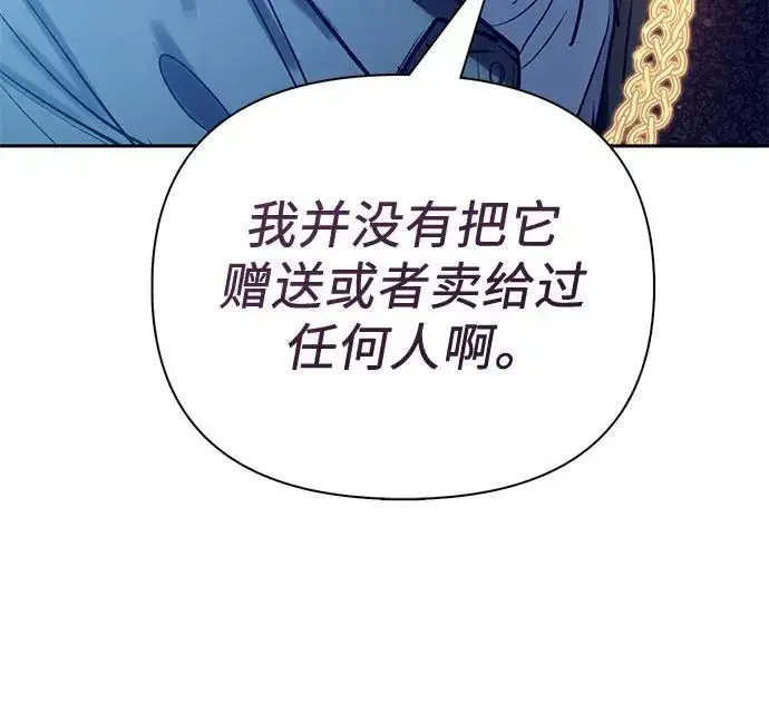 漫画《我培养的s级们》[第131话] 登门拜访第72张图