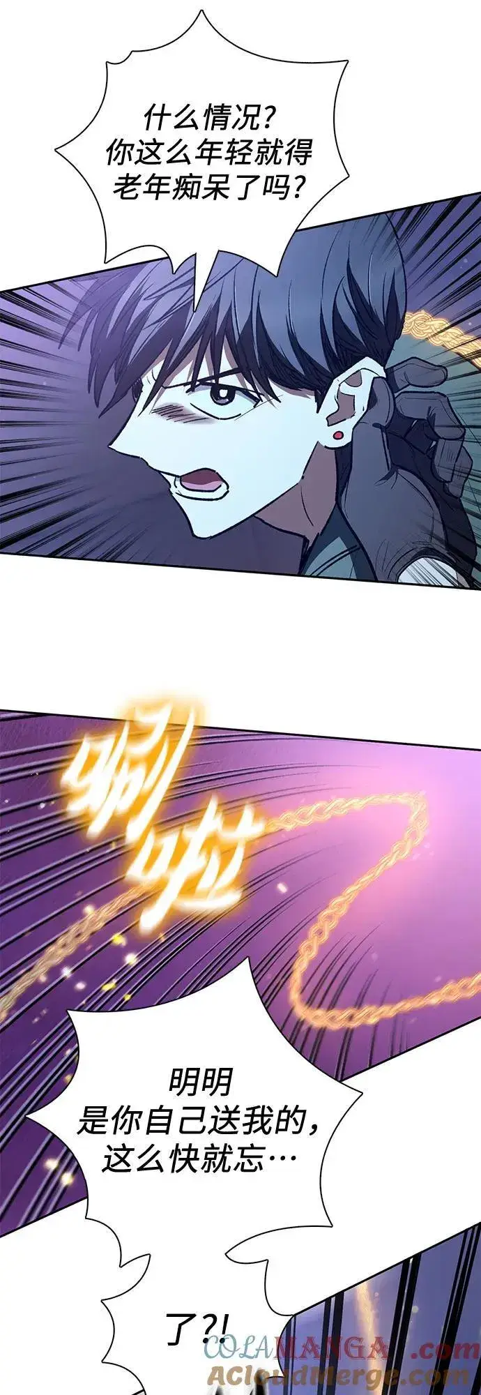 漫画《我培养的s级们》[第131话] 登门拜访第73张图