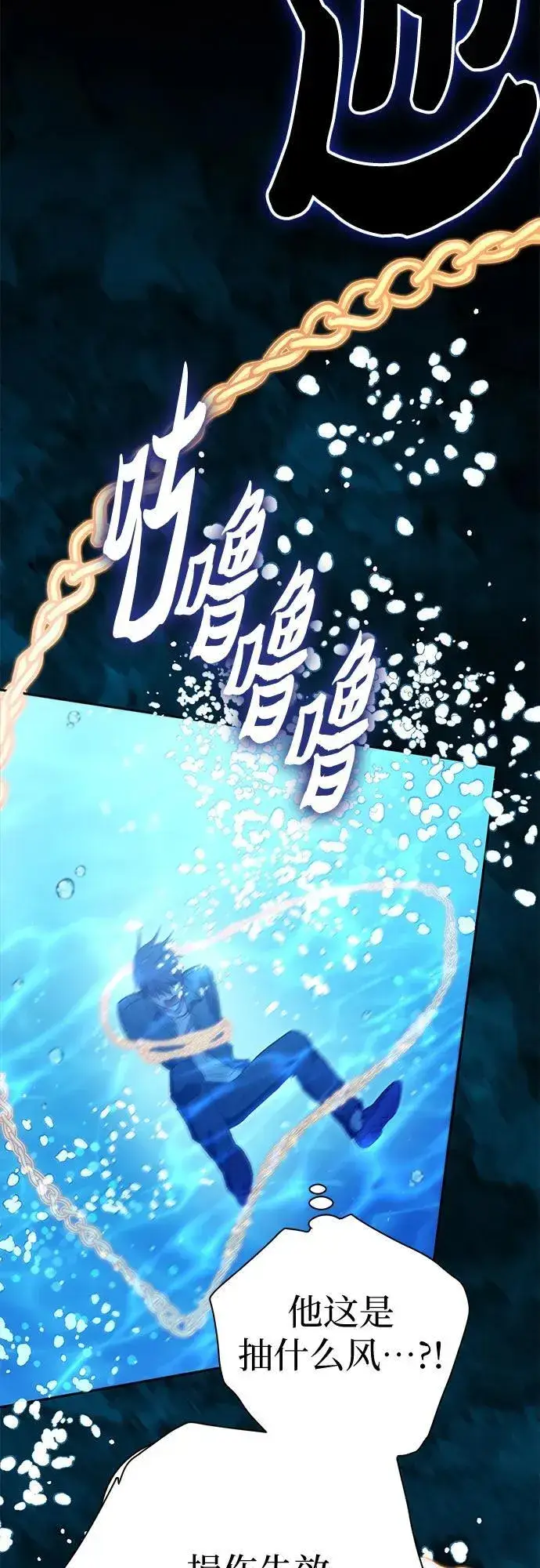 漫画《我培养的s级们》[第131话] 登门拜访第75张图