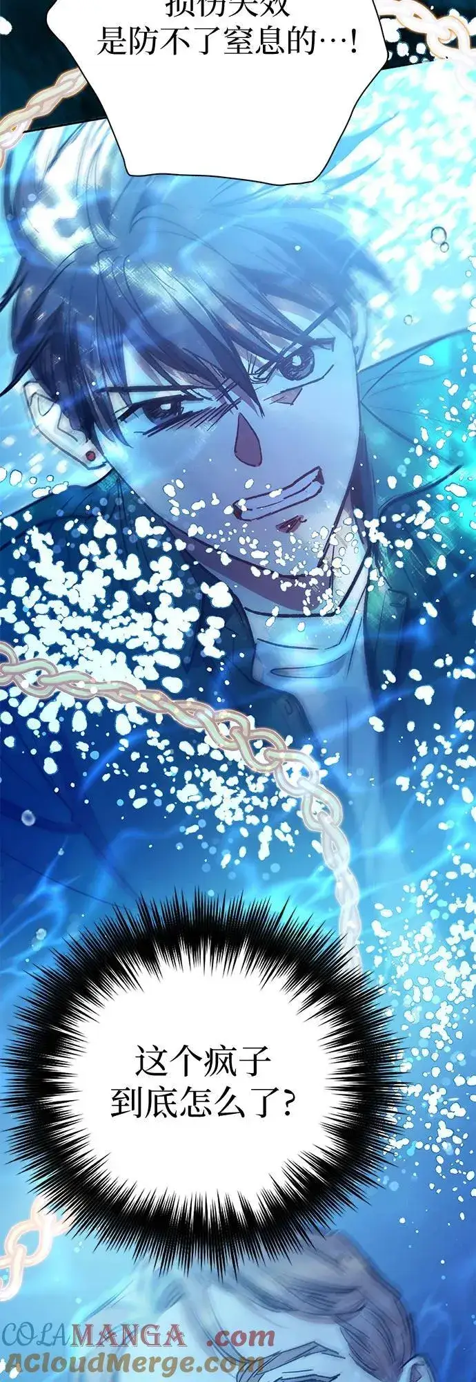 漫画《我培养的s级们》[第131话] 登门拜访第76张图