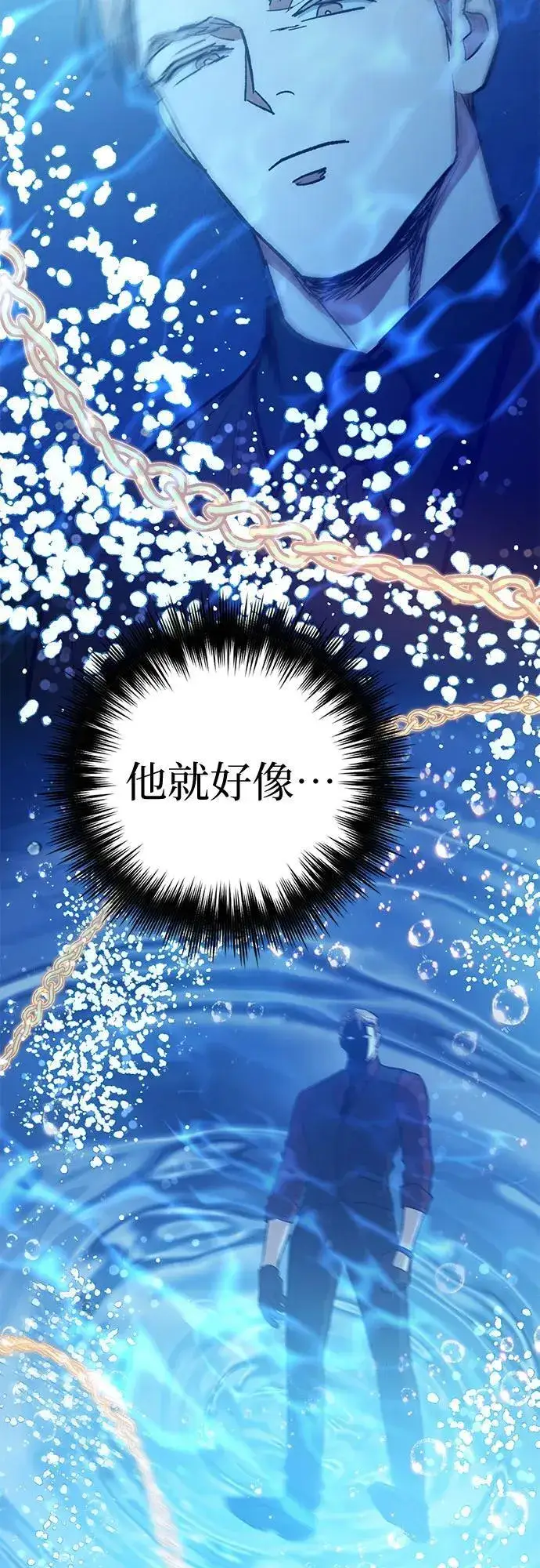 漫画《我培养的s级们》[第131话] 登门拜访第77张图