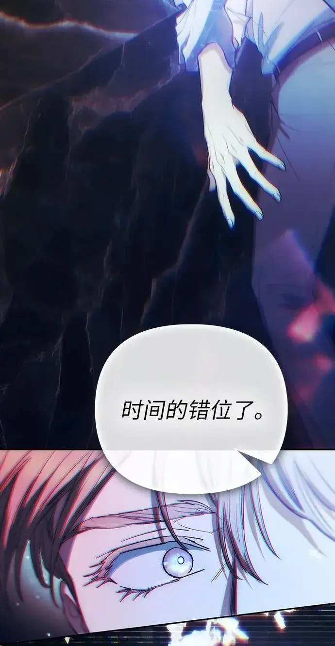 漫画《我培养的s级们》[第131话] 登门拜访第8张图