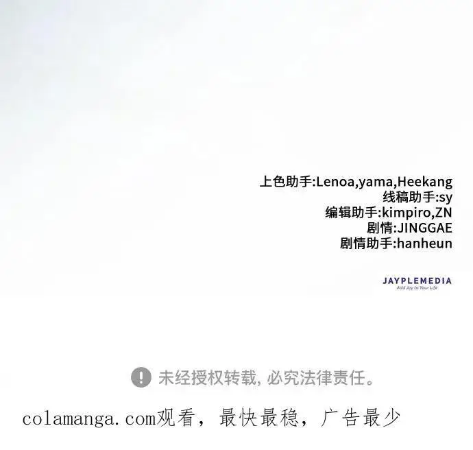 漫画《我培养的s级们》[第131话] 登门拜访第80张图