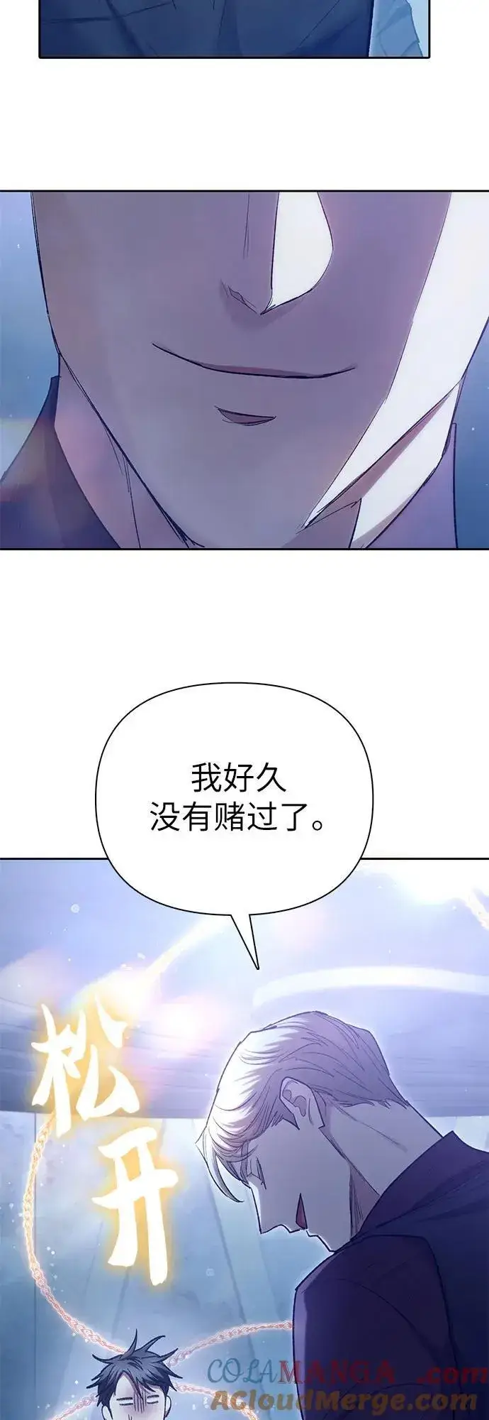 漫画《我培养的s级们》[第132话] 狐狸与鹤第34张图