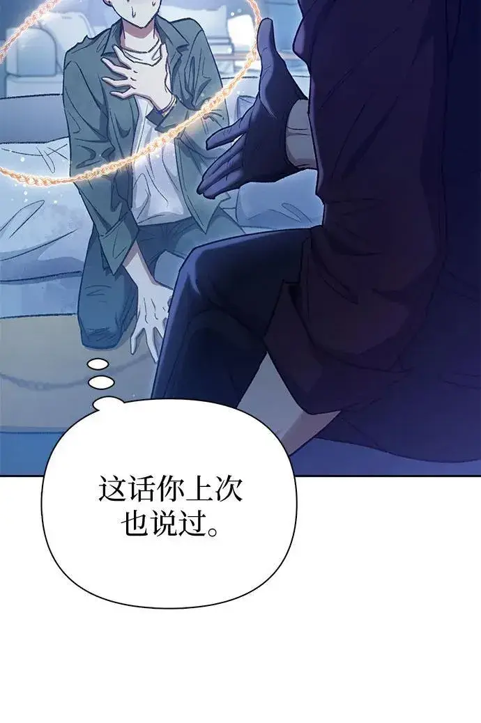 漫画《我培养的s级们》[第132话] 狐狸与鹤第35张图