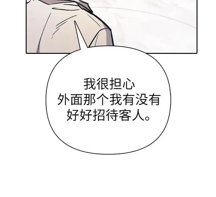 漫画《我培养的s级们》[第132话] 狐狸与鹤第41张图