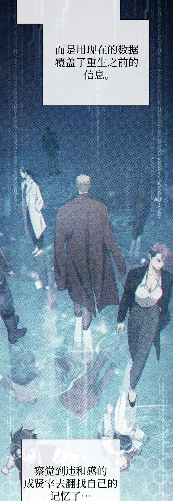 漫画《我培养的s级们》[第132话] 狐狸与鹤第47张图