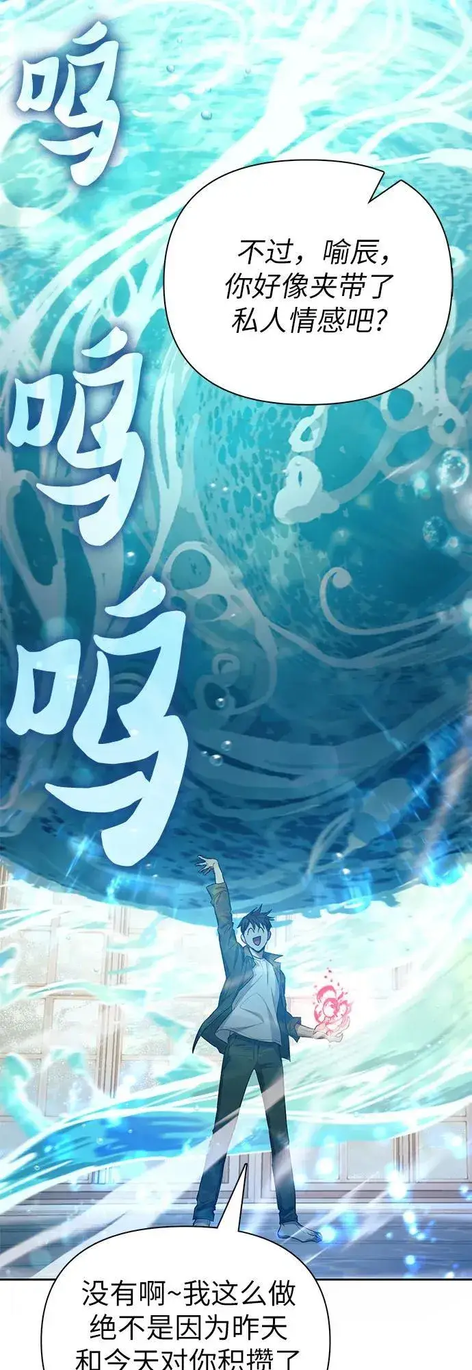 漫画《我培养的s级们》[第132话] 狐狸与鹤第62张图