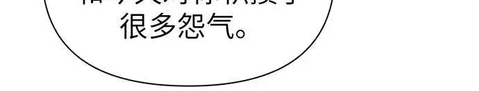 漫画《我培养的s级们》[第132话] 狐狸与鹤第63张图