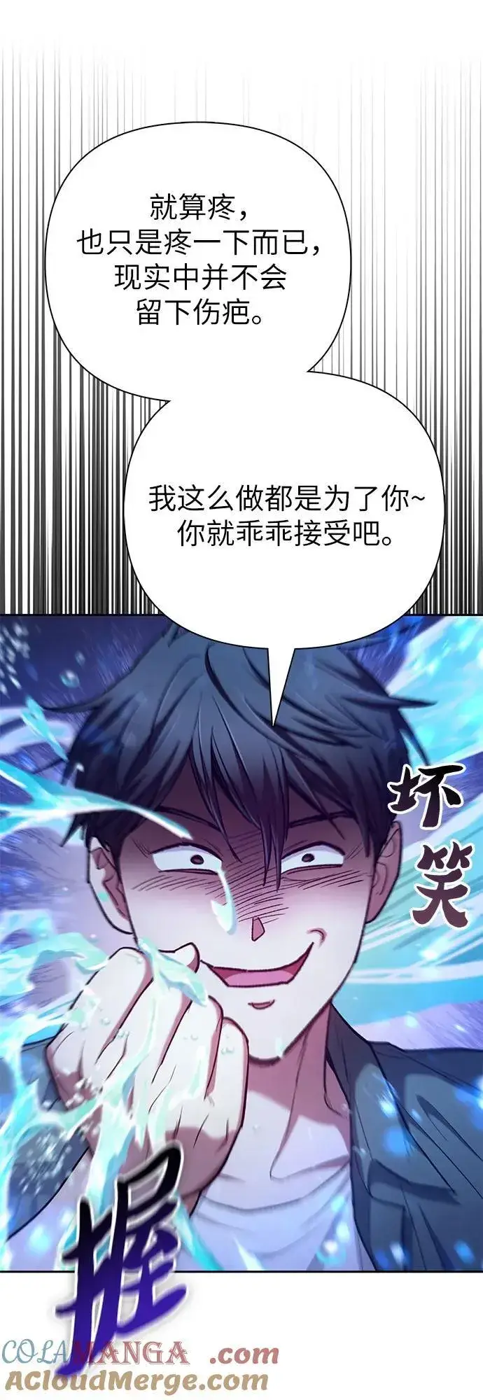 漫画《我培养的s级们》[第132话] 狐狸与鹤第64张图