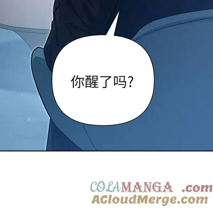 漫画《我培养的s级们》[第132话] 狐狸与鹤第7张图