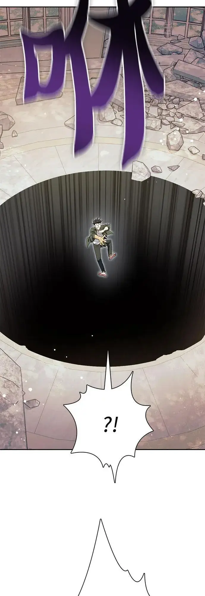漫画《我培养的s级们》[第133话] 挖掘成贤宰的记忆第11张图