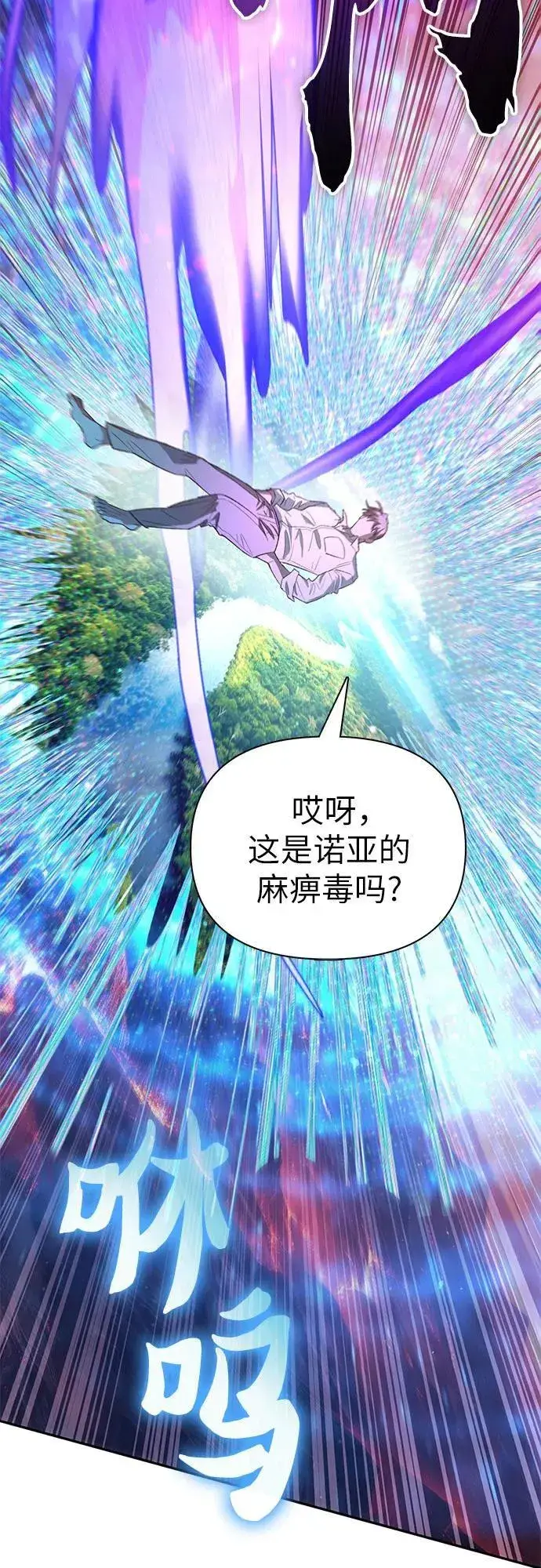 漫画《我培养的s级们》[第133话] 挖掘成贤宰的记忆第18张图