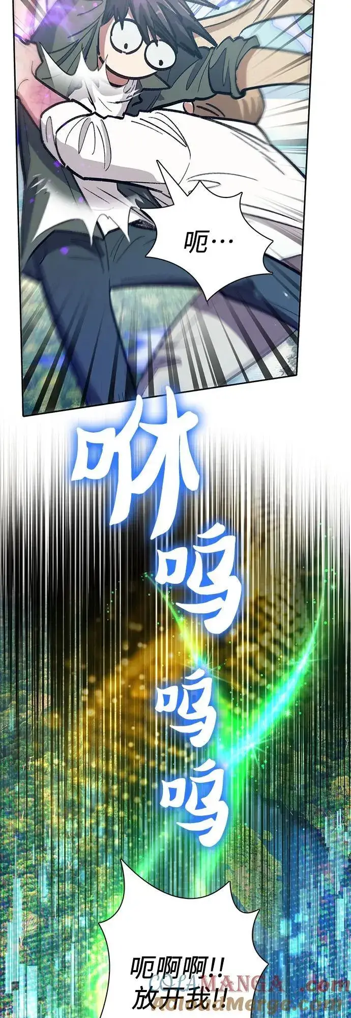 漫画《我培养的s级们》[第133话] 挖掘成贤宰的记忆第22张图