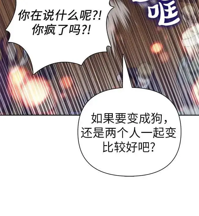 漫画《我培养的s级们》[第133话] 挖掘成贤宰的记忆第26张图