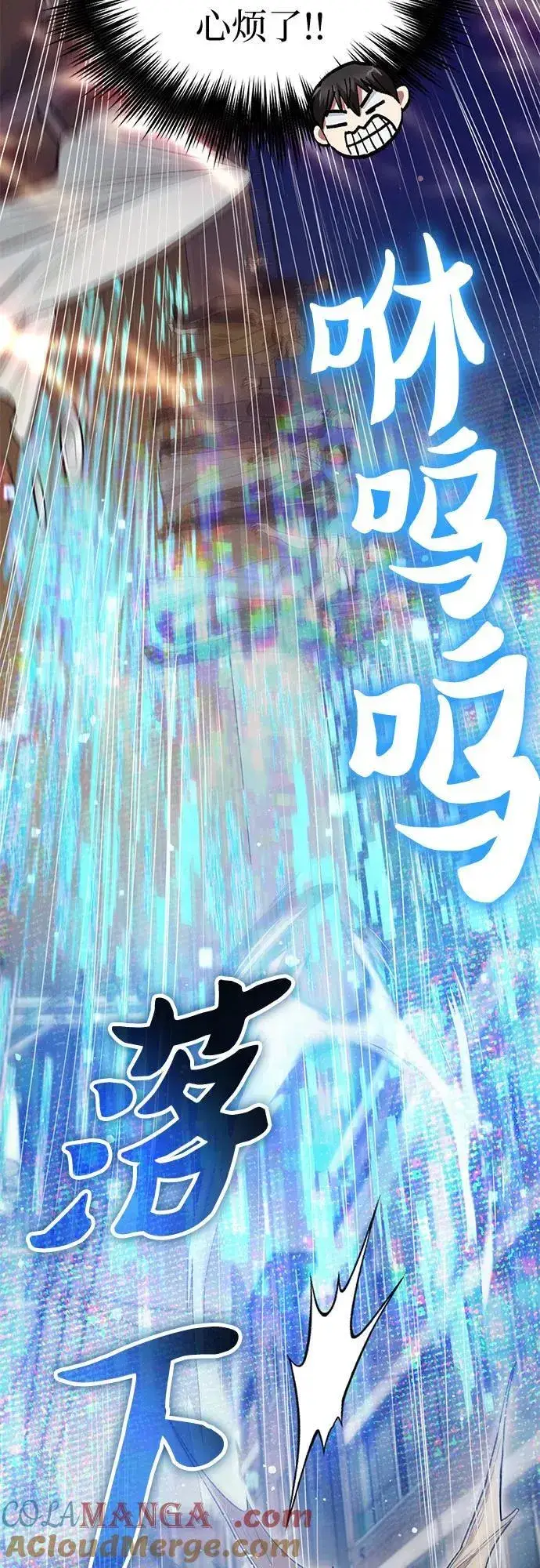 漫画《我培养的s级们》[第133话] 挖掘成贤宰的记忆第28张图