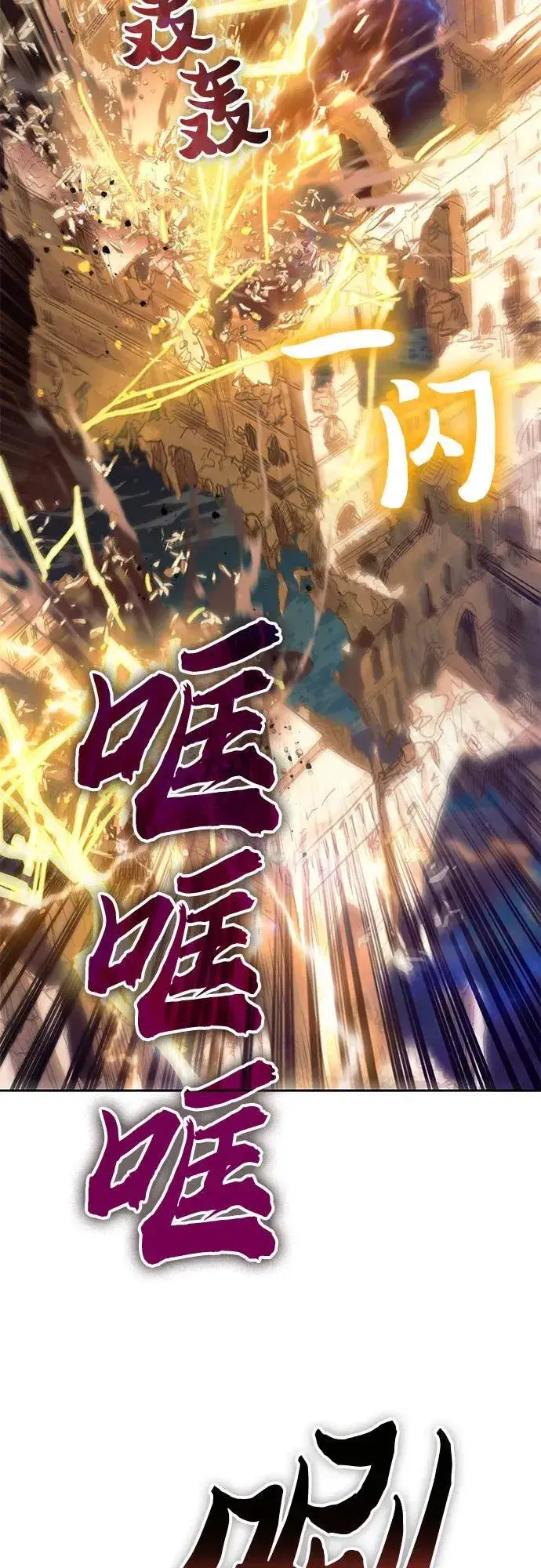 漫画《我培养的s级们》[第133话] 挖掘成贤宰的记忆第3张图